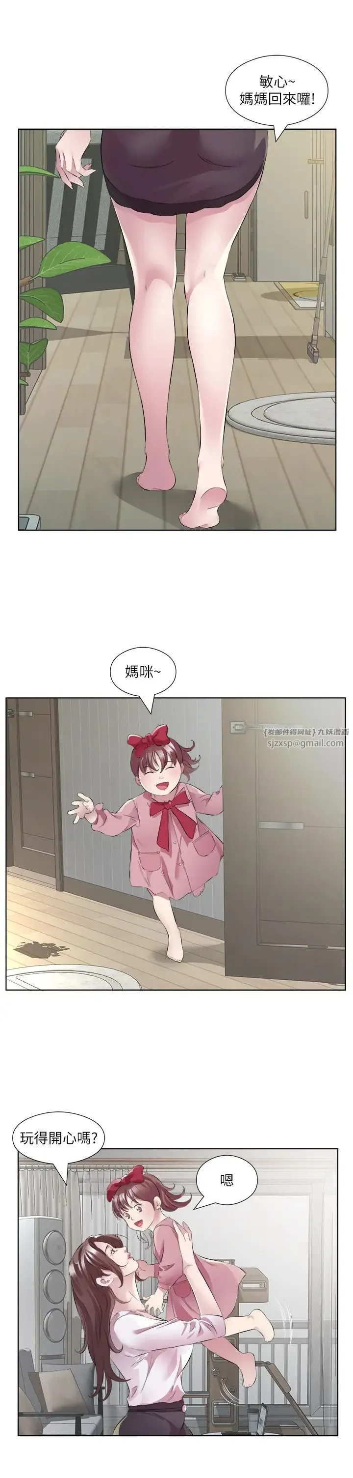 今天吃饱了吗?-第47話最終話-我等妳好久瞭 - 图片 7