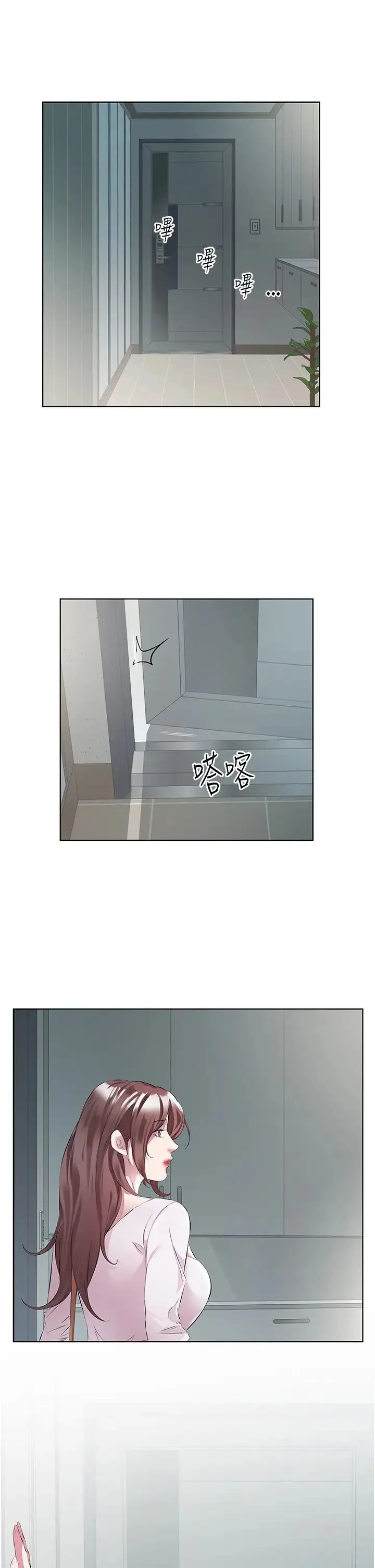 今天吃饱了吗?-第47話最終話-我等妳好久瞭 - 图片 5