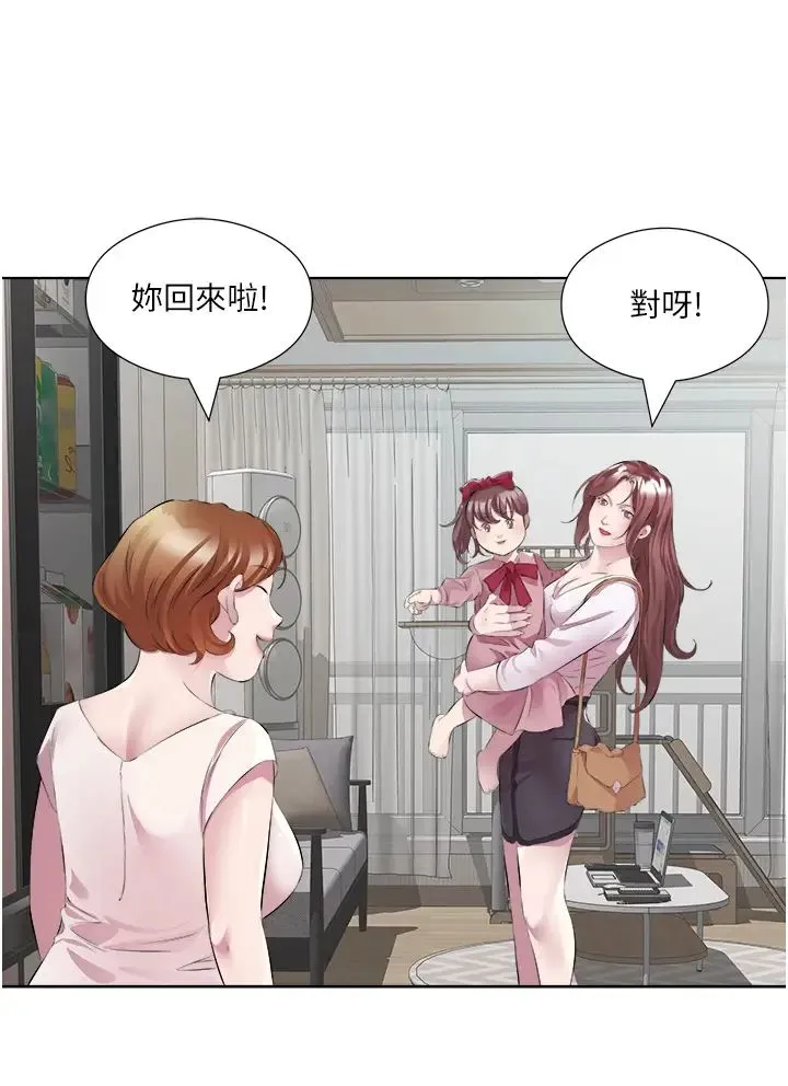 今天吃饱了吗?-第47話最終話-我等妳好久瞭 - 图片 8