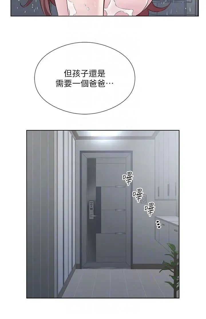 今天吃饱了吗?-第47話最終話-我等妳好久瞭 - 图片 14