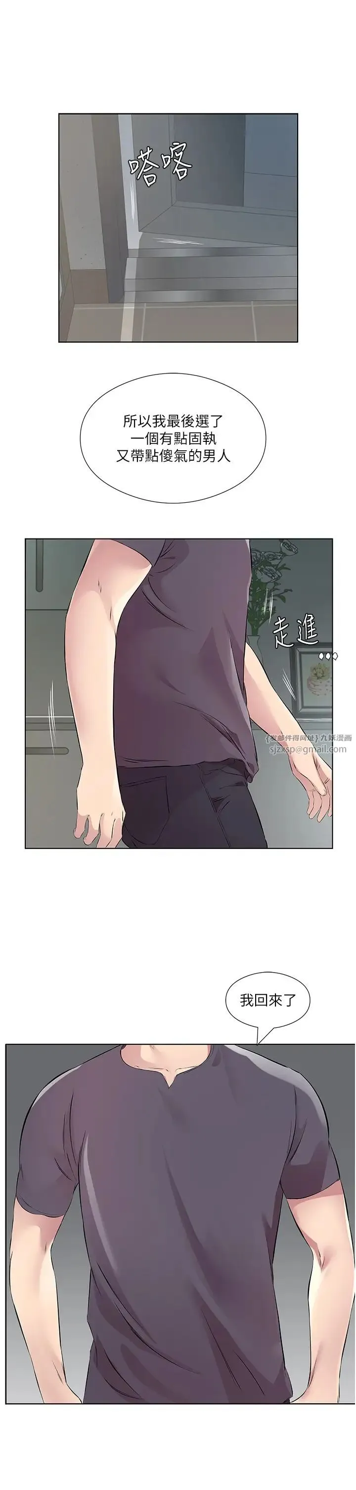 今天吃饱了吗?-第47話最終話-我等妳好久瞭 - 图片 15
