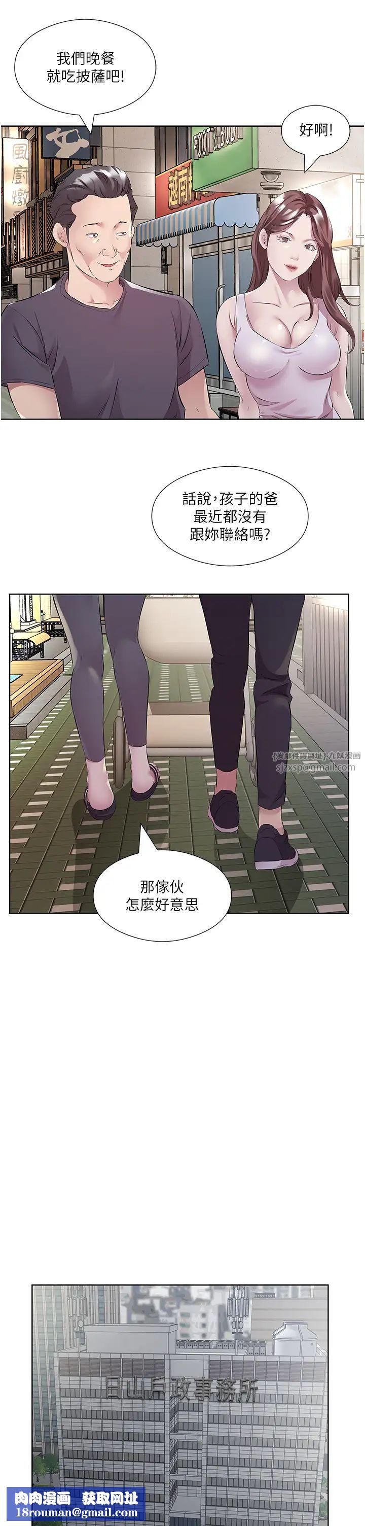 今天吃饱了吗?第47話最終話-我等妳好久瞭