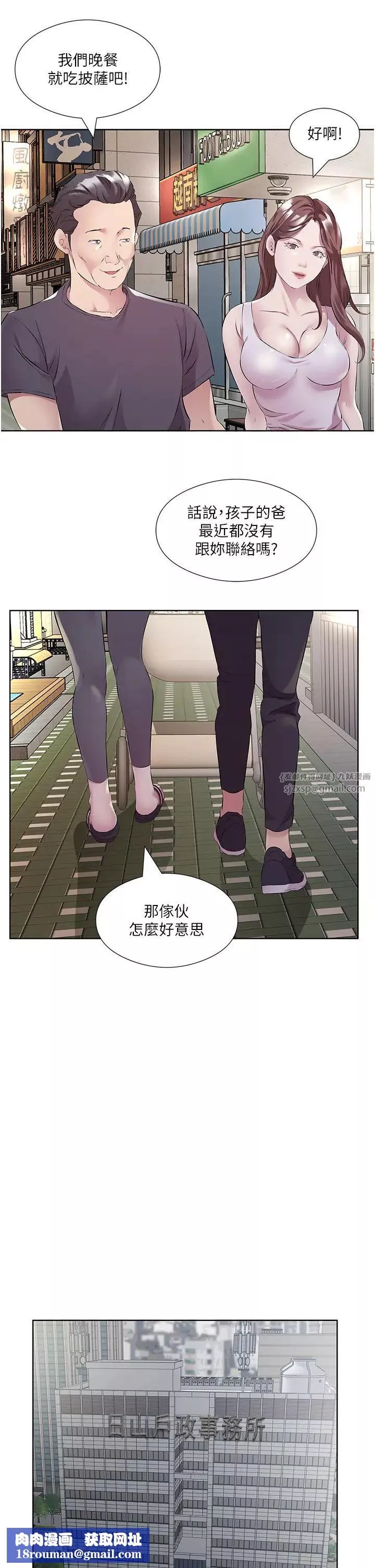 今天吃饱了吗?-第47話最終話-我等妳好久瞭 - 图片 19