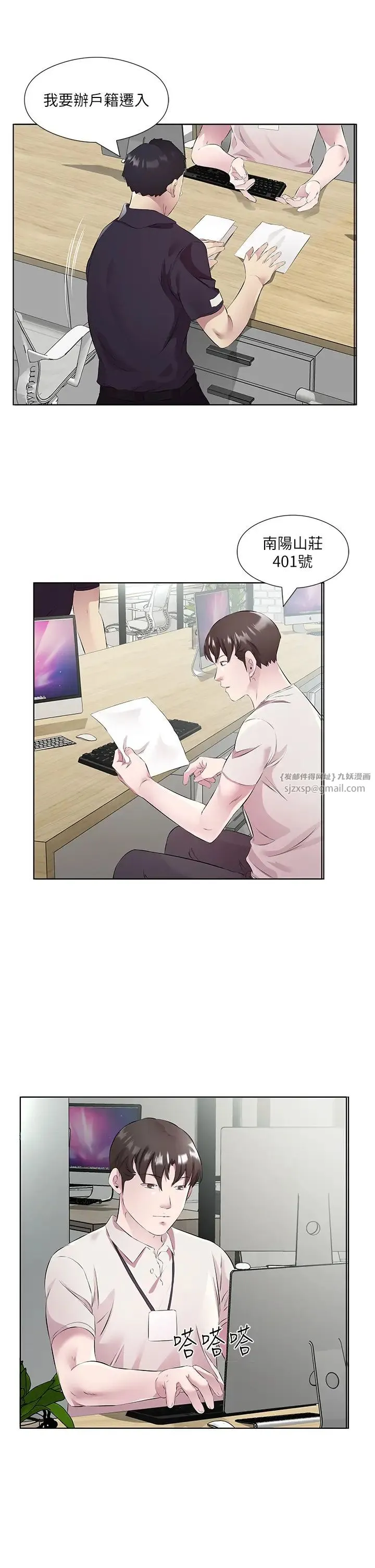 今天吃飽了嗎?第47話最終話-我等妳好久瞭