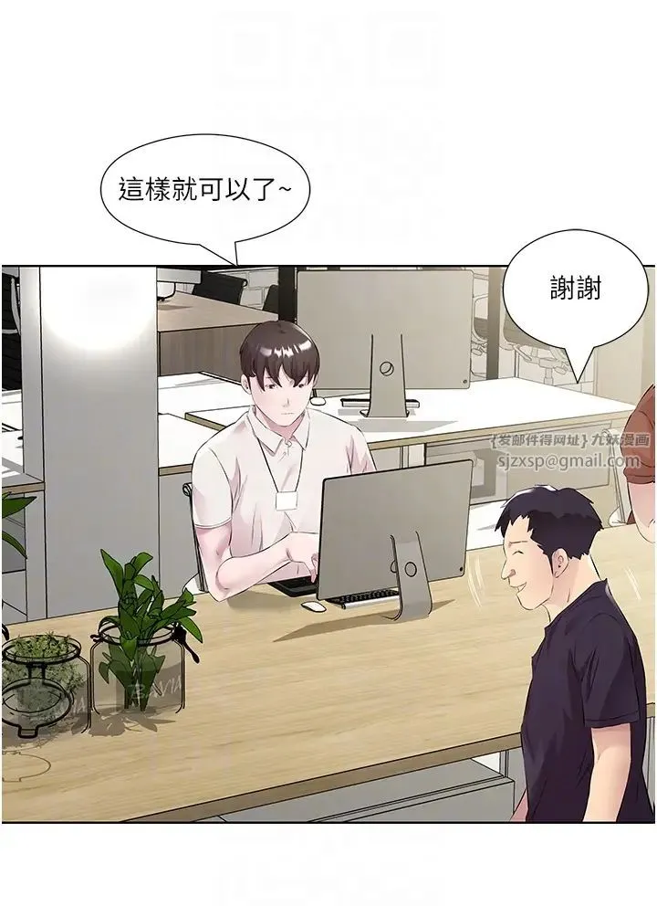 今天吃飽了嗎?第47話最終話-我等妳好久瞭