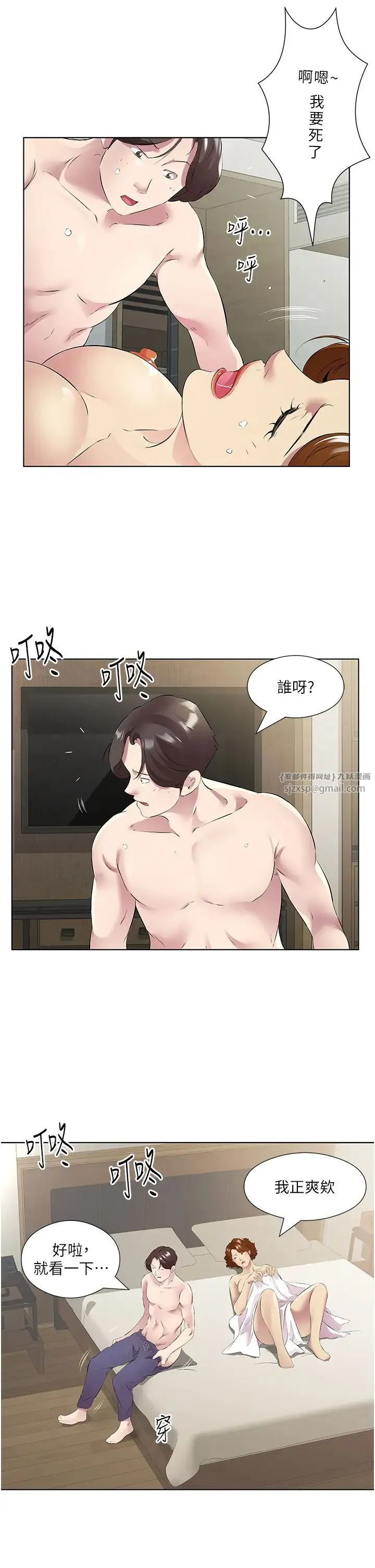 今天吃飽了嗎?第47話最終話-我等妳好久瞭