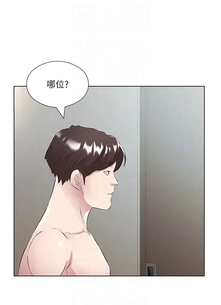 今天吃飽了嗎?第47話最終話-我等妳好久瞭