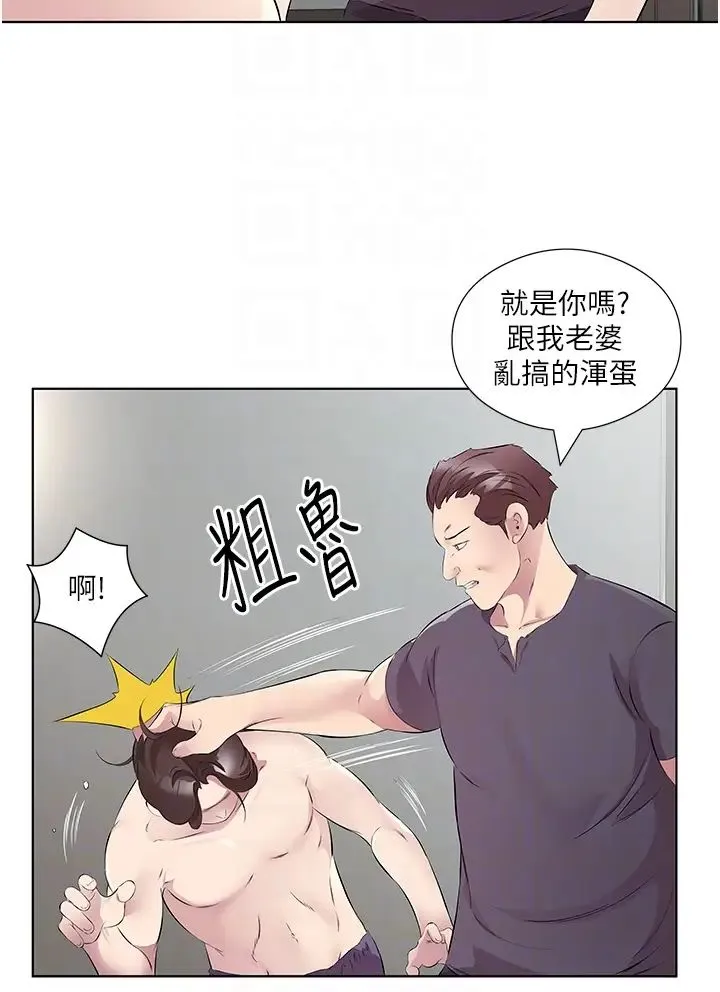 今天吃饱了吗?-第47話最終話-我等妳好久瞭 - 图片 28