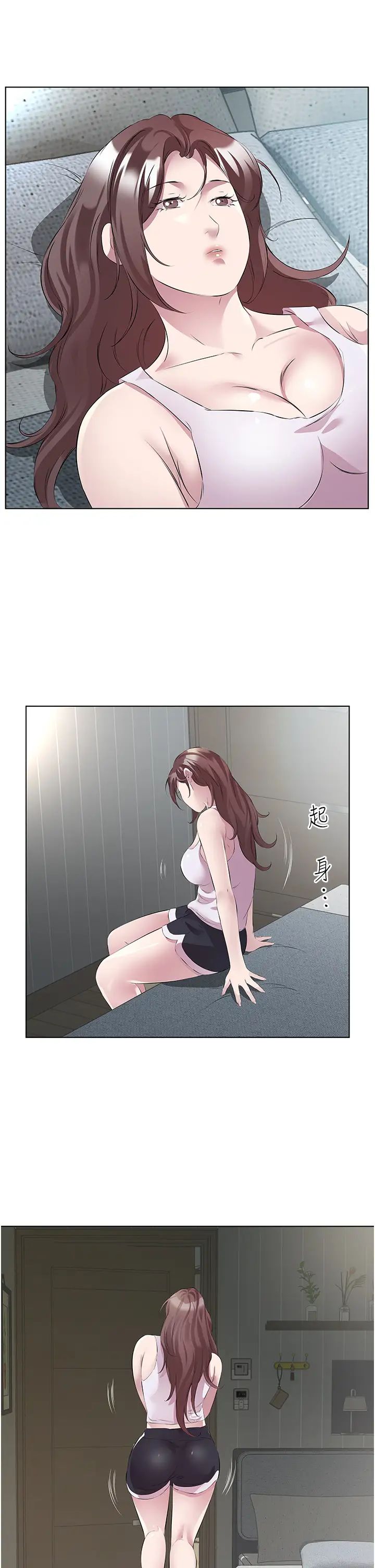 今天吃饱了吗?第47話最終話-我等妳好久瞭