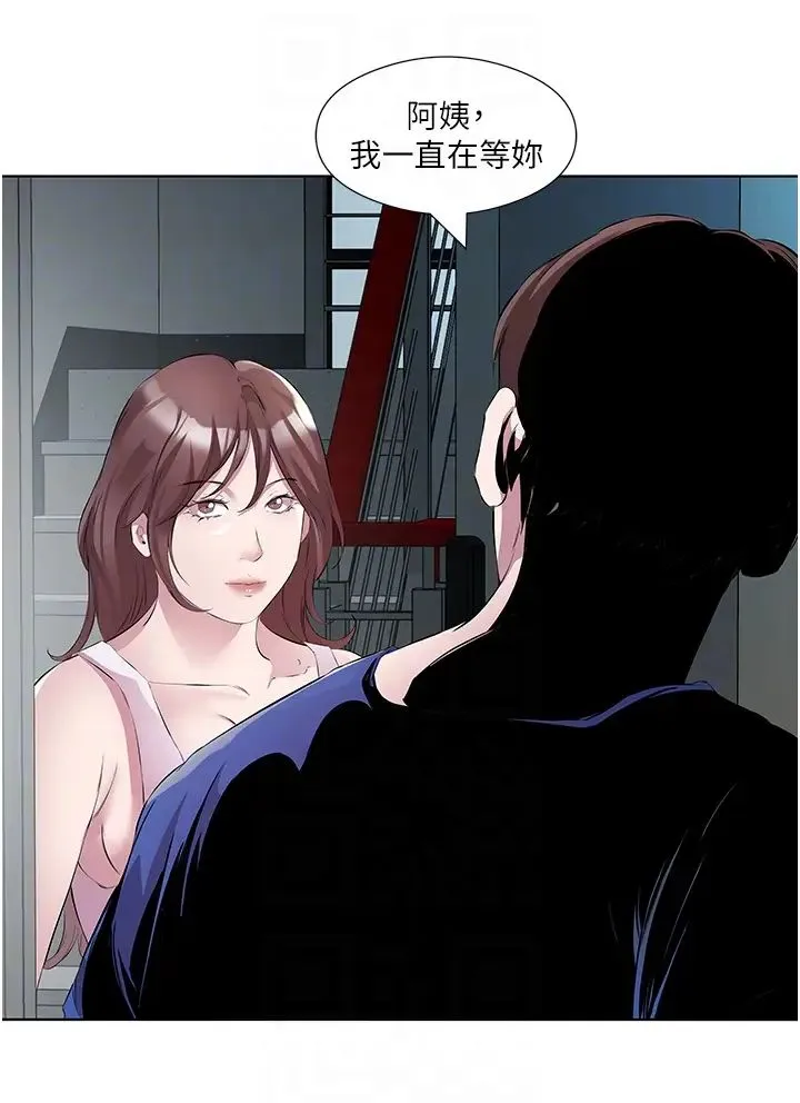 今天吃飽了嗎?第47話最終話-我等妳好久瞭