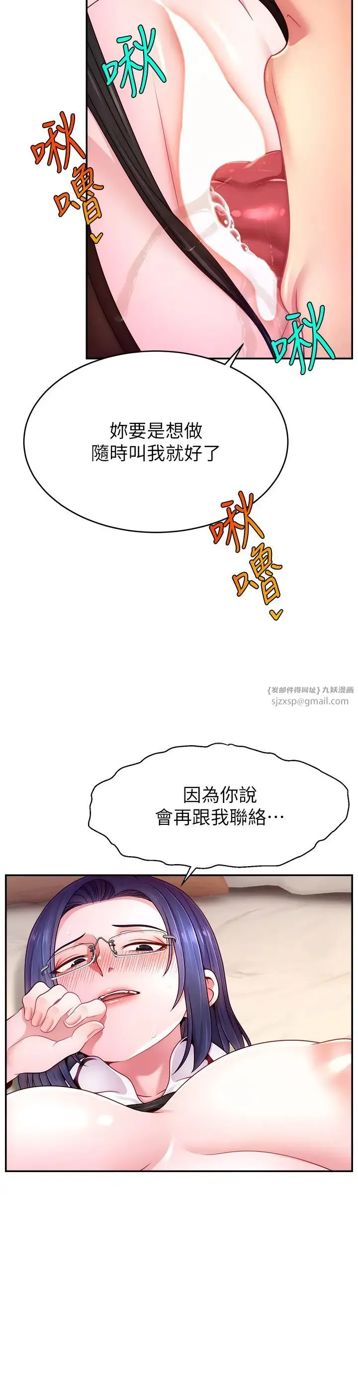 直播主的流量密码-第38話-滿滿射出來 - 图片 3