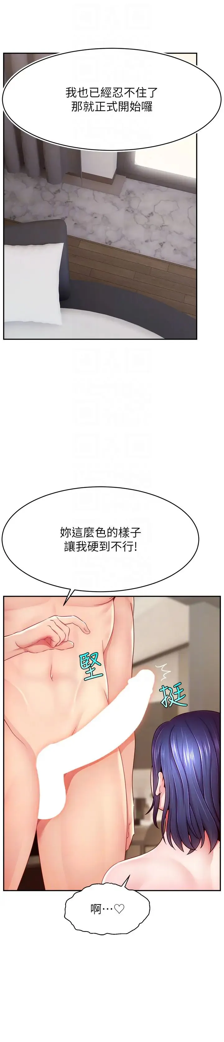 直播主的流量密码-第38話-滿滿射出來 - 图片 6