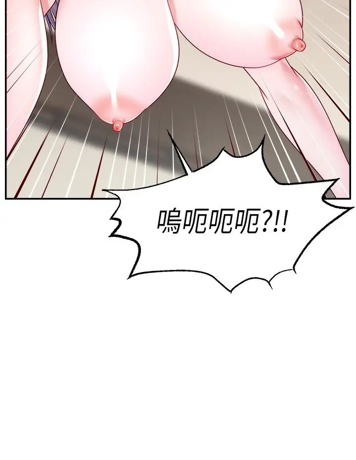 直播主的流量密码第38話-滿滿射出來