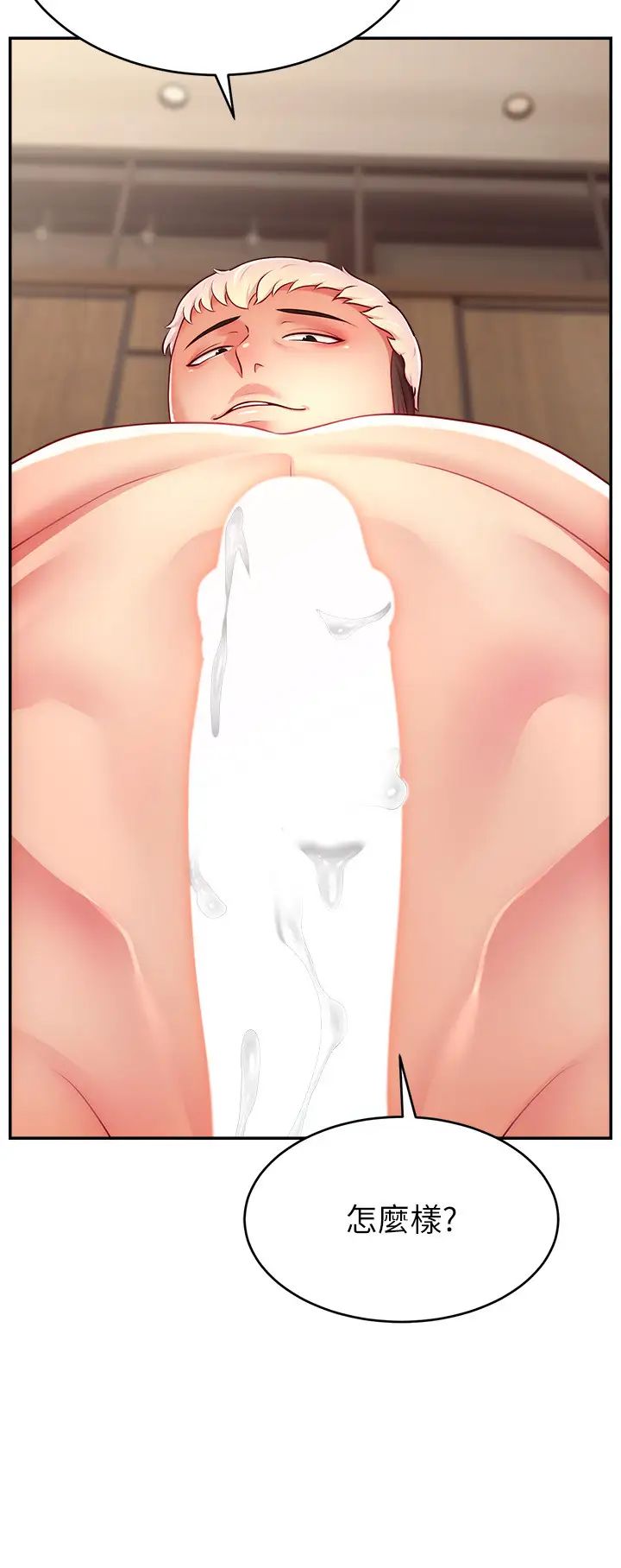 直播主的流量密码第38話-滿滿射出來