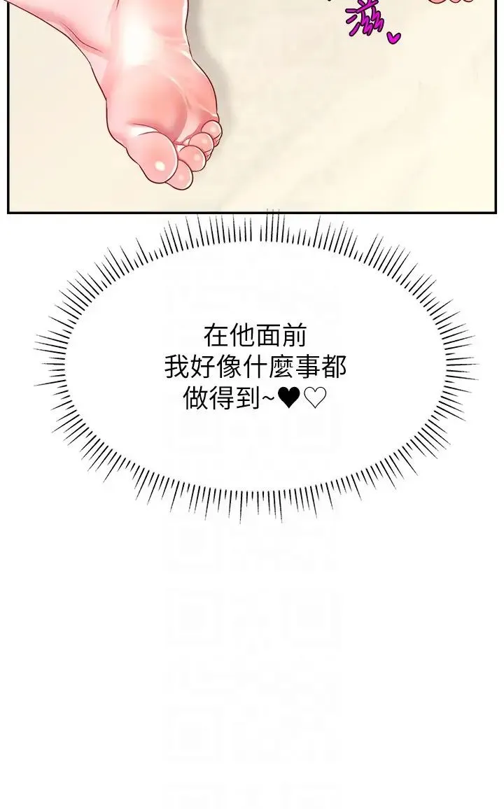 直播主的流量密碼第38話-滿滿射出來