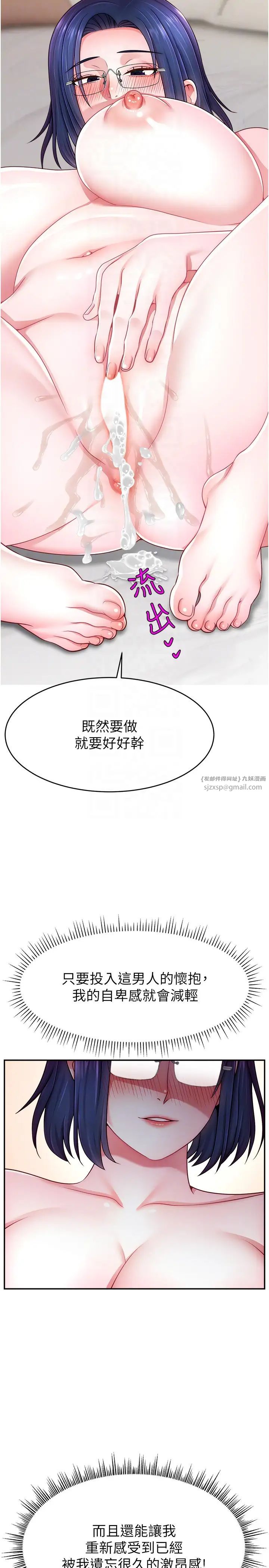 直播主的流量密码第38話-滿滿射出來