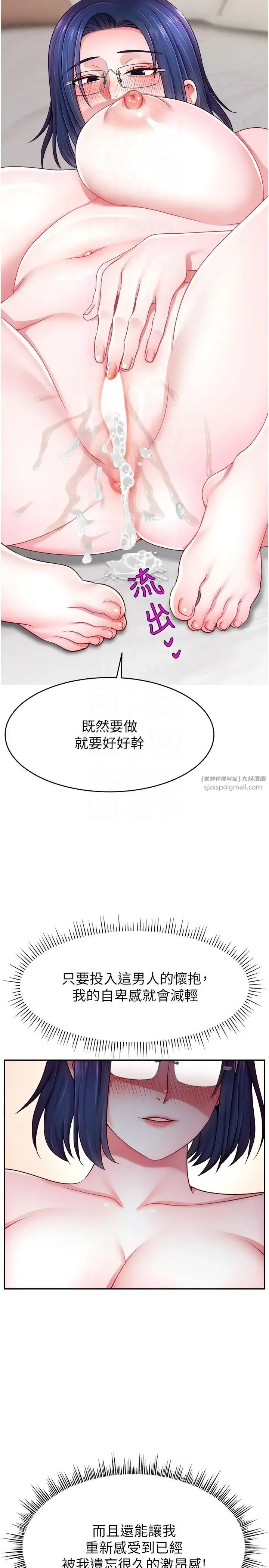 直播主的流量密码-第38話-滿滿射出來 - 图片 32