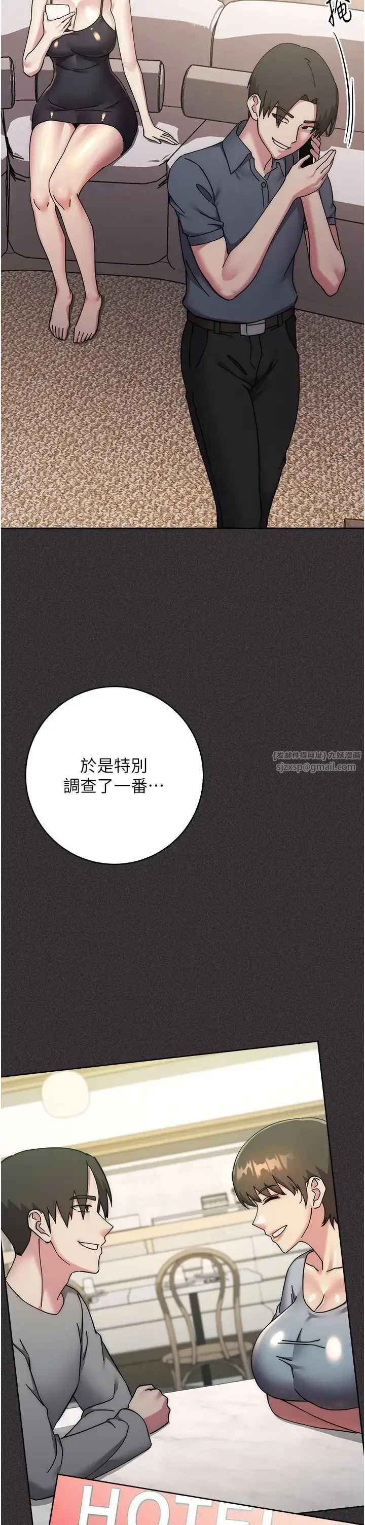 邊緣人的復仇第40話-用窒息式性愛報復老公