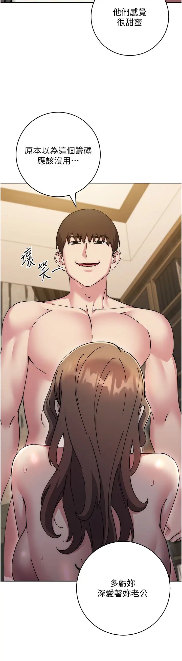 边缘人的復仇第40話-用窒息式性愛報復老公