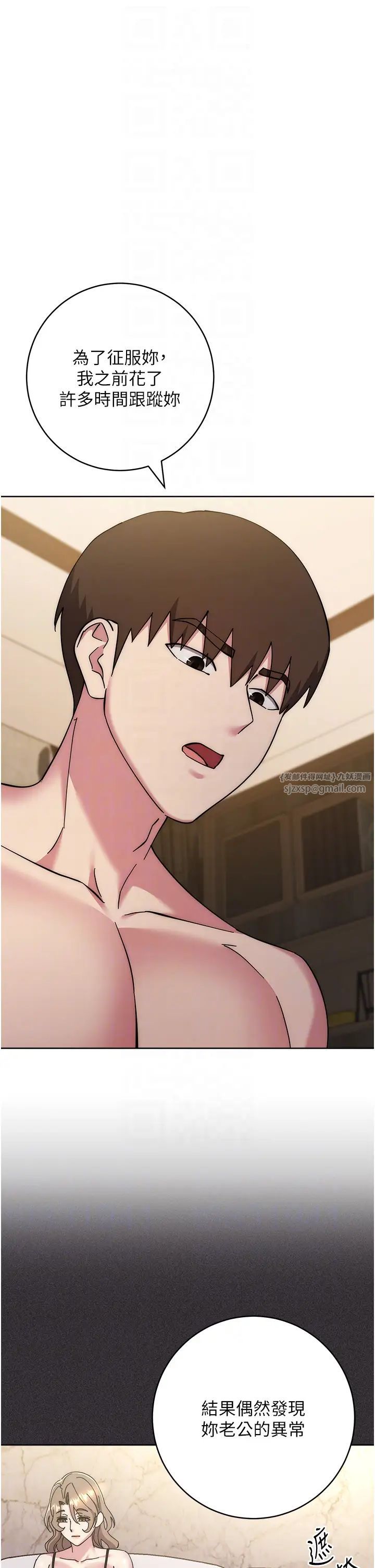 邊緣人的復仇第40話-用窒息式性愛報復老公