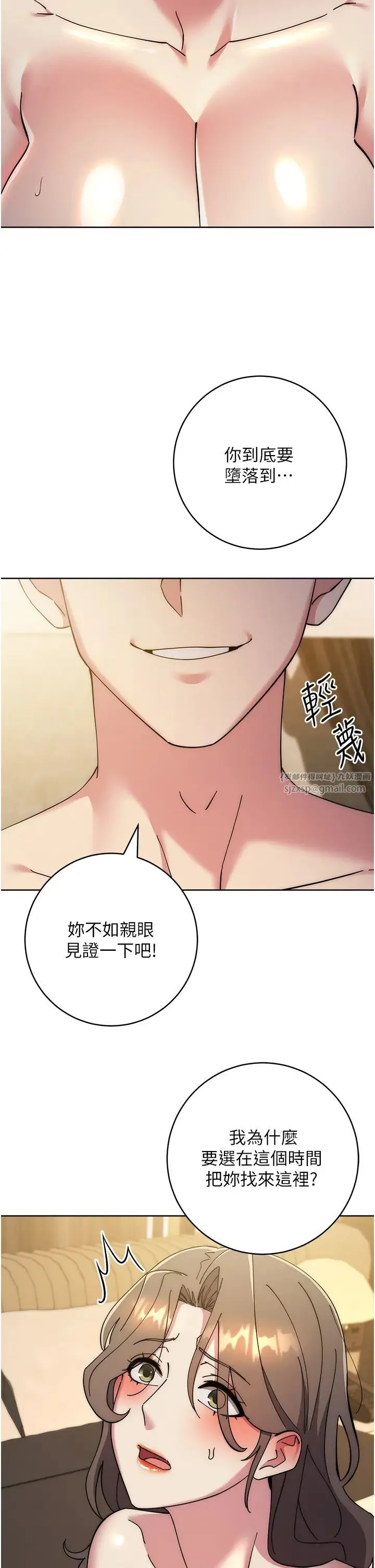 邊緣人的復仇第40話-用窒息式性愛報復老公