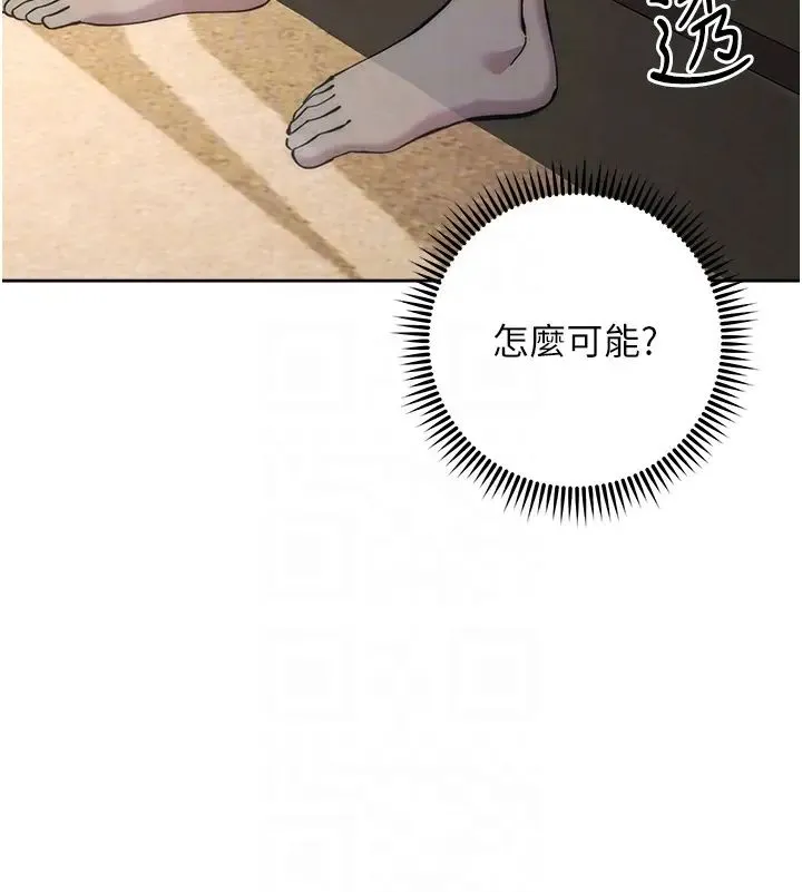 边缘人的復仇-第40話-用窒息式性愛報復老公 - 图片 14