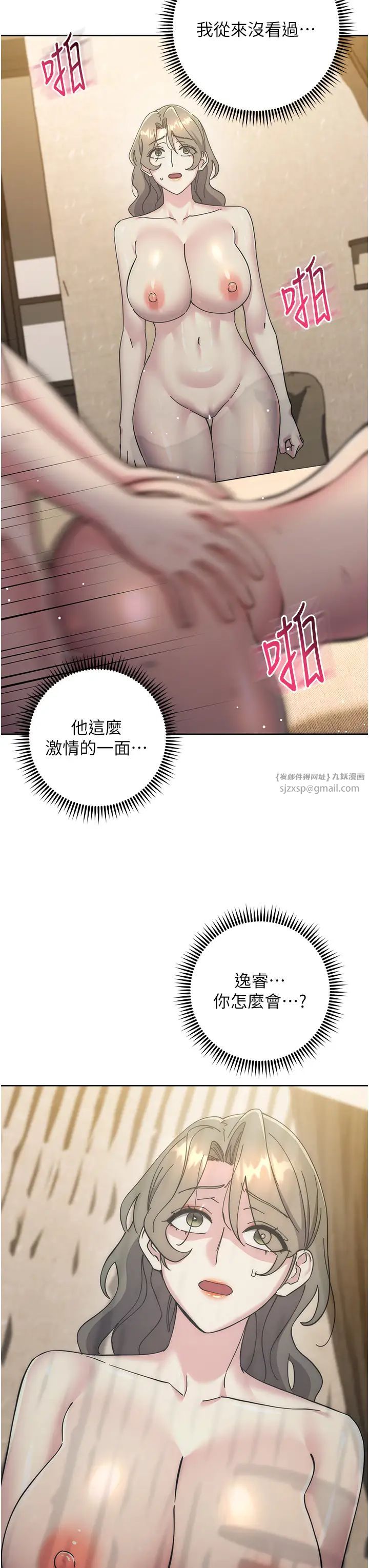 边缘人的復仇第40話-用窒息式性愛報復老公