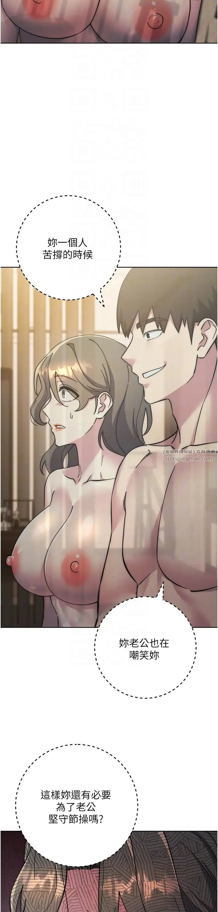 邊緣人的復仇第40話-用窒息式性愛報復老公