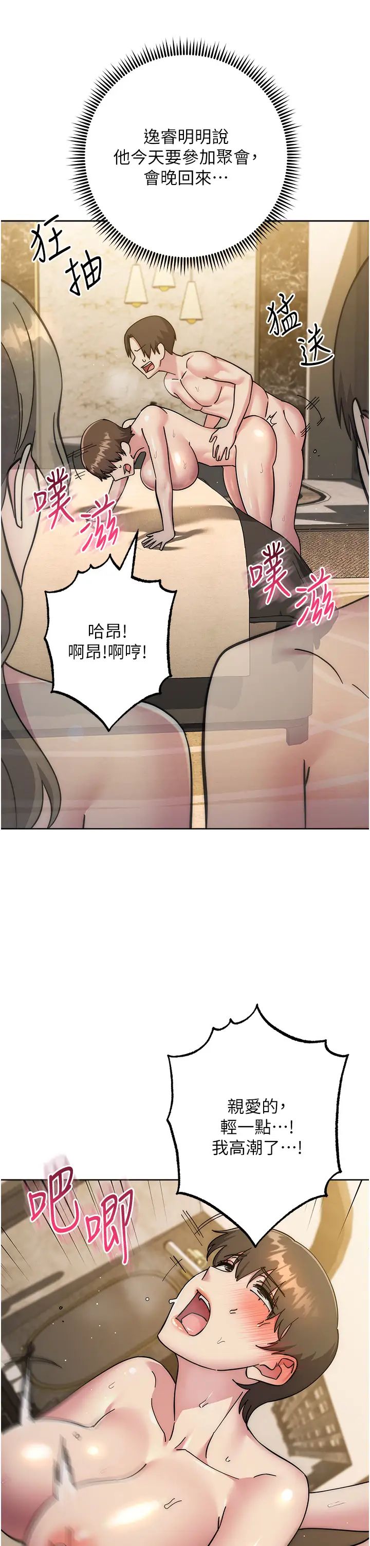 边缘人的復仇第40話-用窒息式性愛報復老公