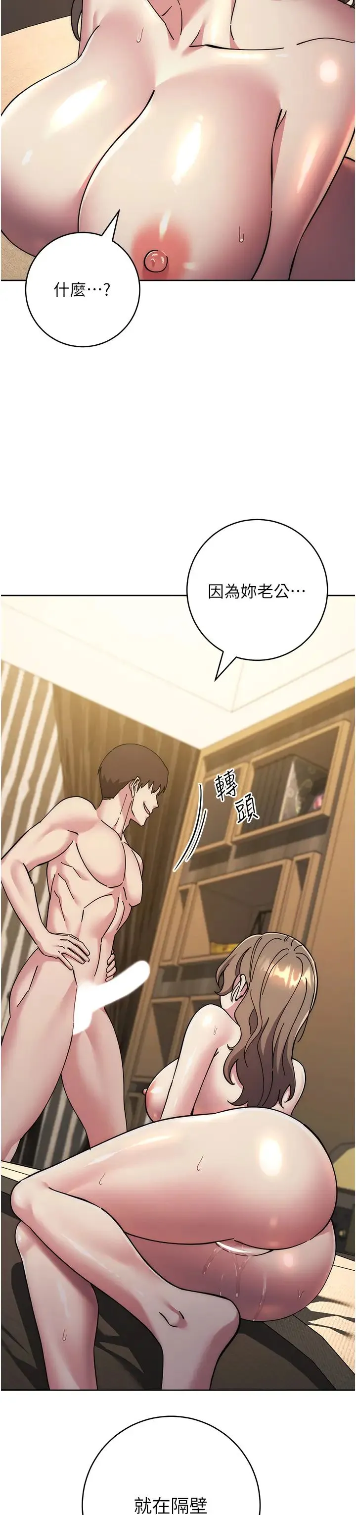 边缘人的復仇-第40話-用窒息式性愛報復老公 - 图片 12