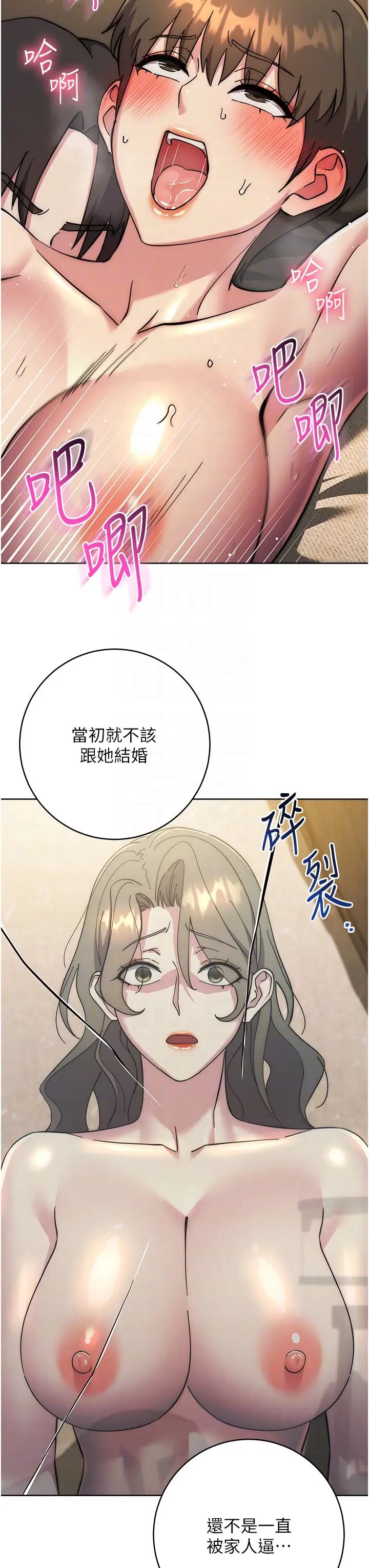 边缘人的復仇第40話-用窒息式性愛報復老公