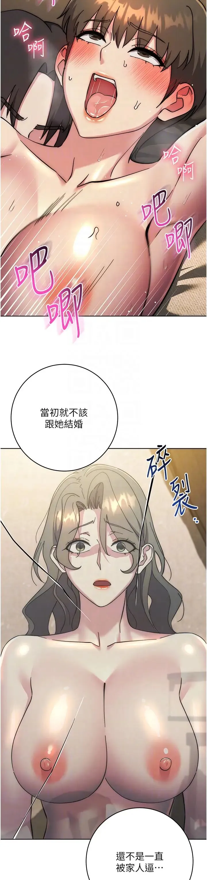 边缘人的復仇-第40話-用窒息式性愛報復老公 - 图片 22