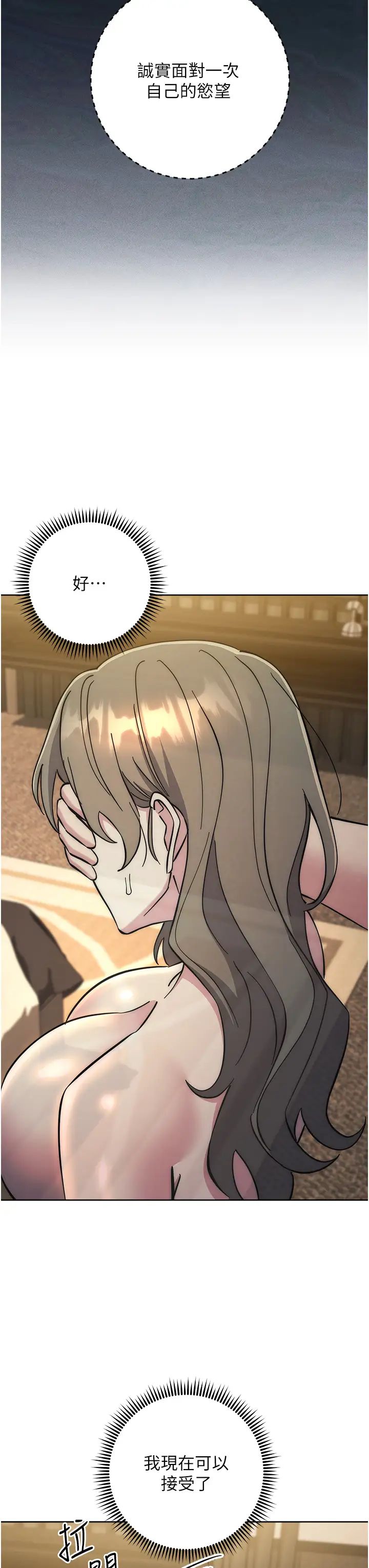 边缘人的復仇第40話-用窒息式性愛報復老公