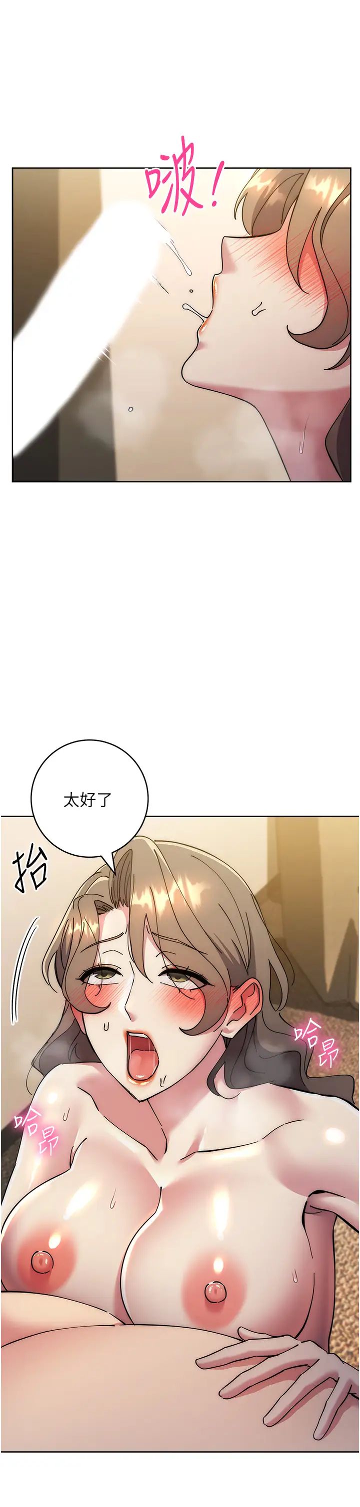 边缘人的復仇第40話-用窒息式性愛報復老公