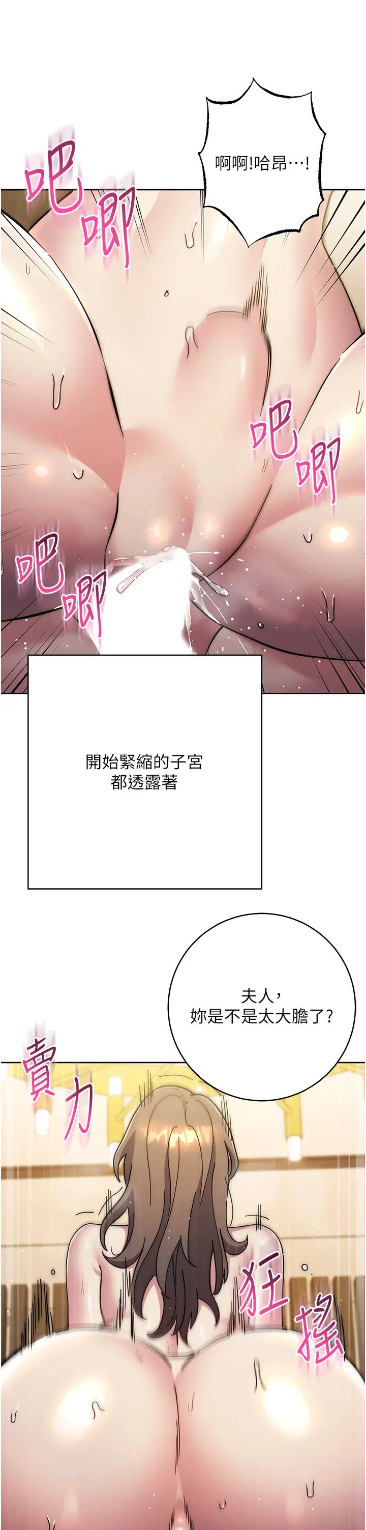 边缘人的復仇第40話-用窒息式性愛報復老公