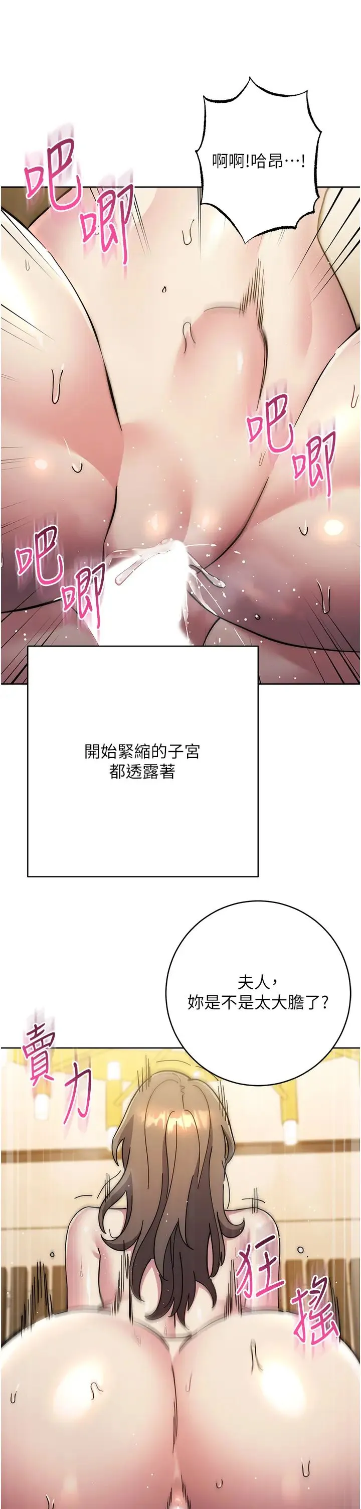 邊緣人的復仇第40話-用窒息式性愛報復老公