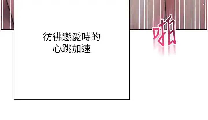 边缘人的復仇-第40話-用窒息式性愛報復老公 - 图片 39