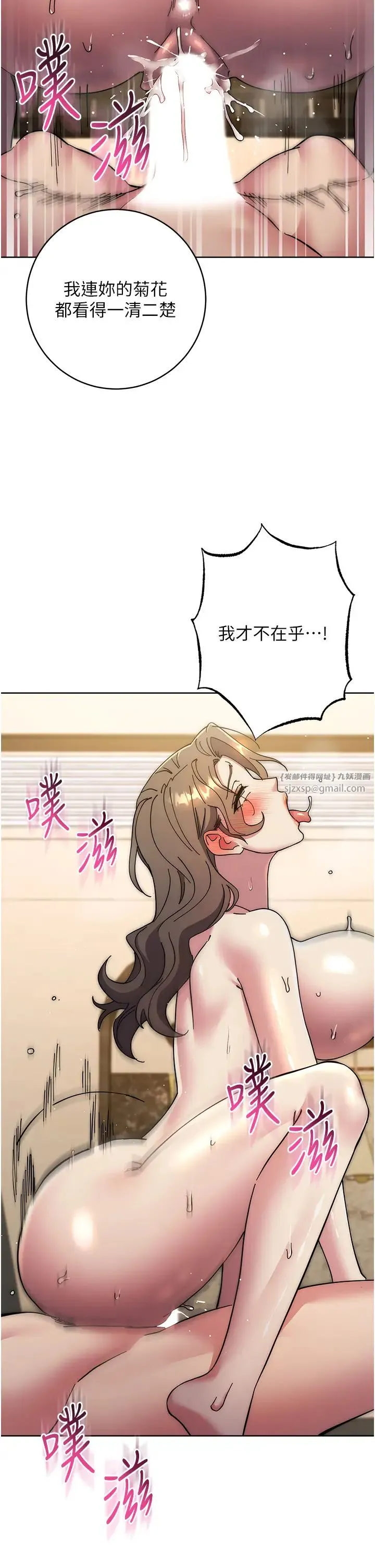 邊緣人的復仇第40話-用窒息式性愛報復老公