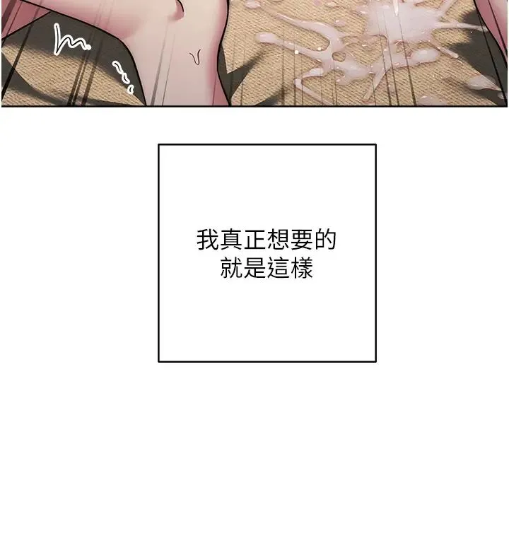 边缘人的復仇-第40話-用窒息式性愛報復老公 - 图片 44