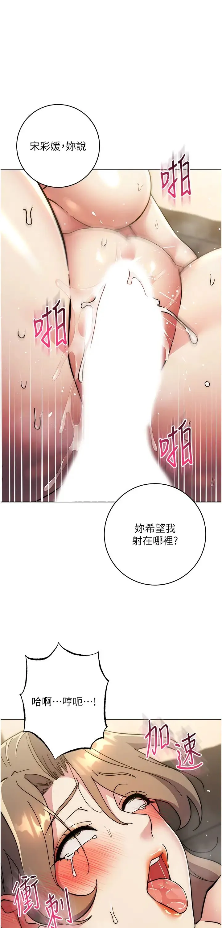 边缘人的復仇-第40話-用窒息式性愛報復老公 - 图片 45
