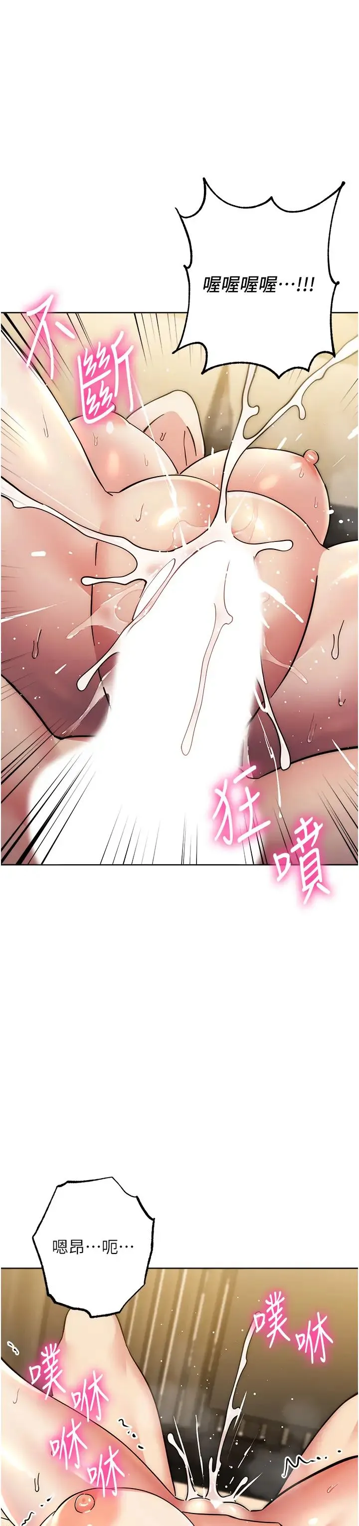 边缘人的復仇-第40話-用窒息式性愛報復老公 - 图片 47