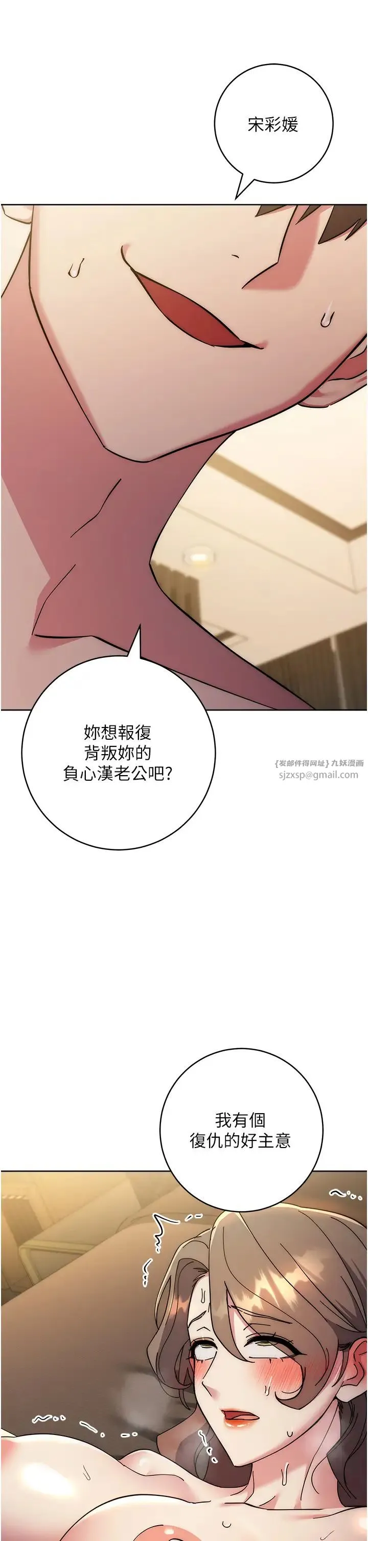 边缘人的復仇-第40話-用窒息式性愛報復老公 - 图片 55