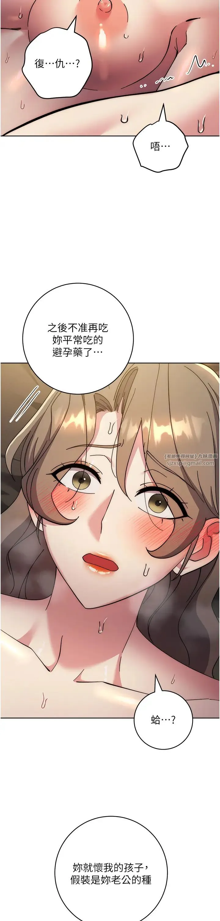 边缘人的復仇-第40話-用窒息式性愛報復老公 - 图片 56