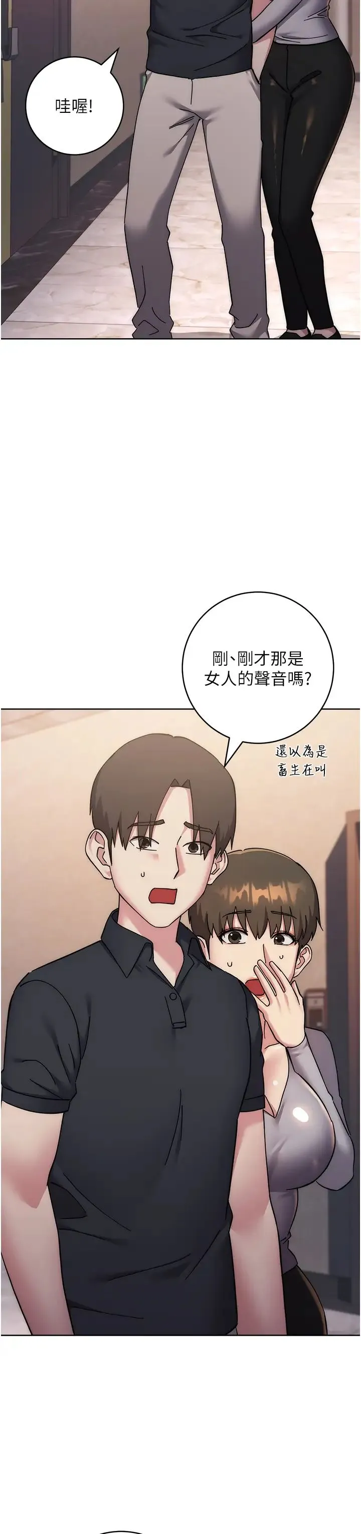 边缘人的復仇-第40話-用窒息式性愛報復老公 - 图片 52