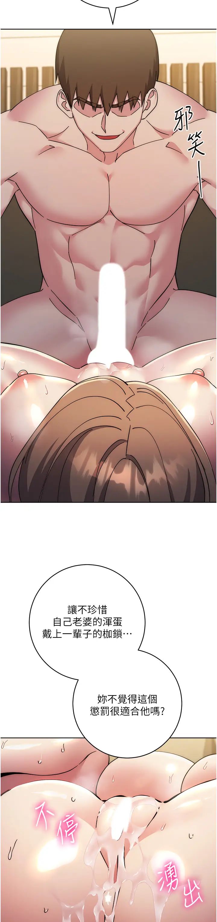 边缘人的復仇第40話-用窒息式性愛報復老公