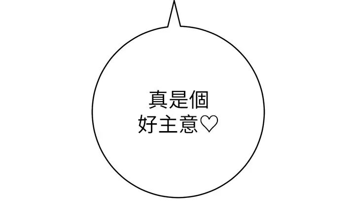 边缘人的復仇第40話-用窒息式性愛報復老公