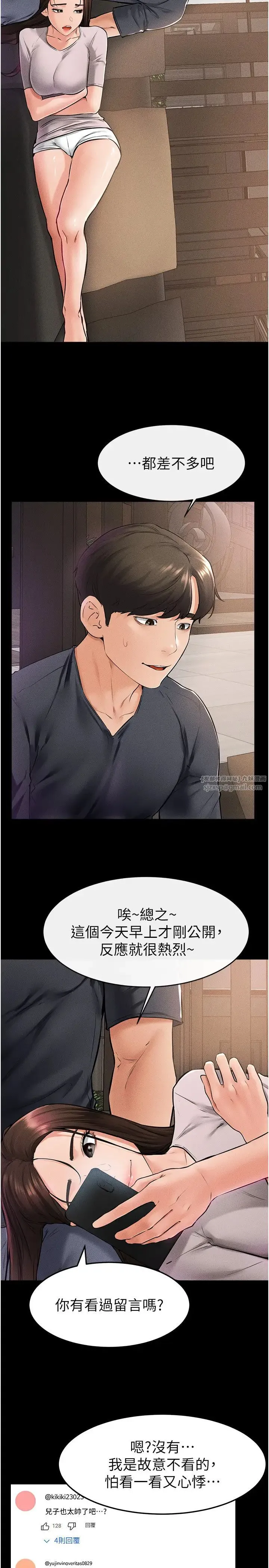 繼母與繼姐第36話-我不會讓你等太久♥