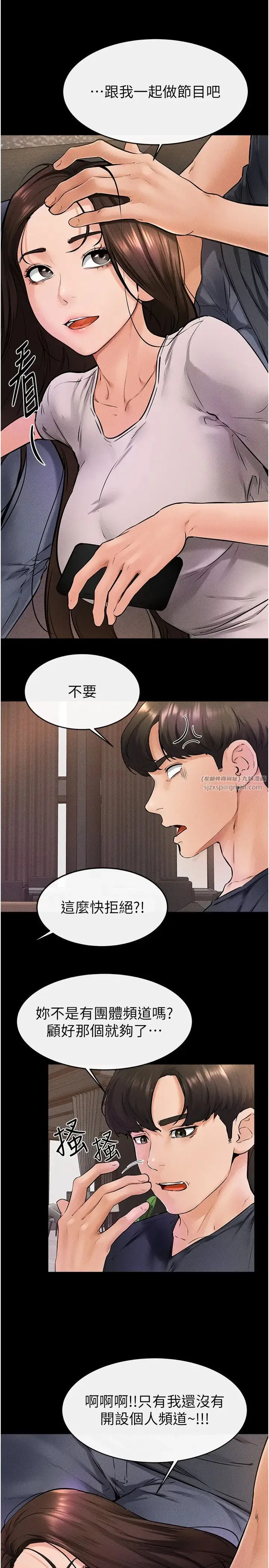 继母与继姐-第36話-我不會讓你等太久♥ - 图片 8