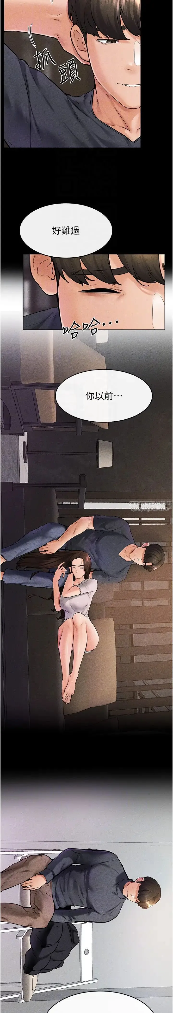 继母与继姐-第36話-我不會讓你等太久♥ - 图片 10