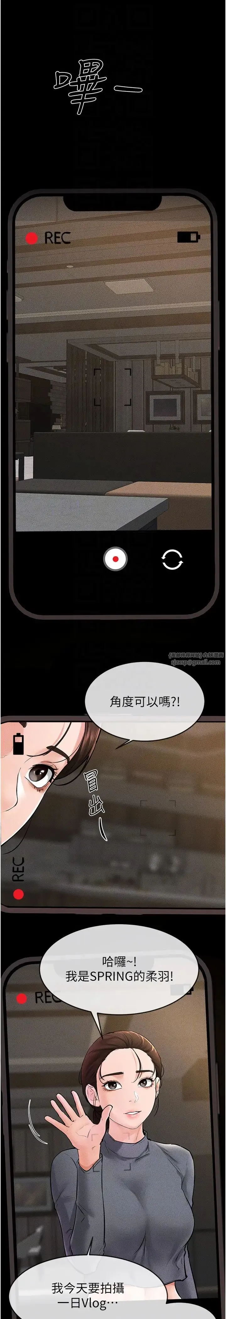 继母与继姐-第36話-我不會讓你等太久♥ - 图片 18